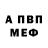 Первитин Декстрометамфетамин 99.9% Ritter Nasti