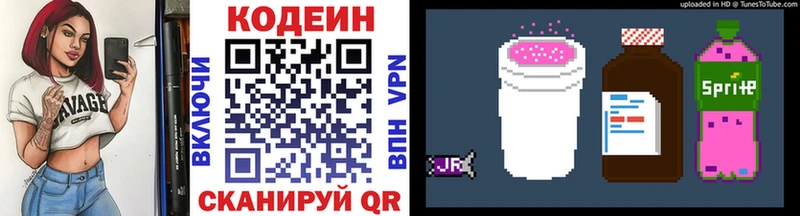 Codein напиток Lean (лин)  дарнет шоп  Подпорожье 