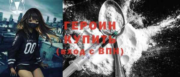 героин Балахна
